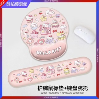 【臺灣好貨】Kitty貓咪護腕滑鼠墊女手腕墊防滑辦公室筆記本電腦鍵盤託創意 滑鼠墊 生日禮物 禮品