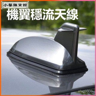可開發票汽車碳縴維車頂天綫鯊魚鰭裝飾寶馬BMW賓士奧迪Audi福斯馬自達萬事德粘貼通用款收音機天線 鯊魚天線 強波天線