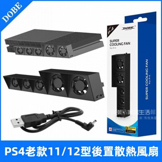 免運 PS4Slim充電底座配件 pro散熱風扇配件 slim直立散熱底座 橫放散熱器底座支架 手把支架 手把座充配件