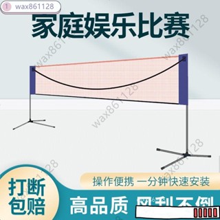 羽球網 戶外羽球架 攜帶型羽毛球網 便攜型羽毛球網 羽毛球網架 手提式羽球網 標準網攔 室外
