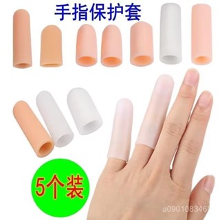 🔥熱賣ᴴᴼᵀ🔥手指套 手指保護套 矽膠防痛手指護套大拇指保護套耐磨防燙防滑幹活保護手指受傷神器