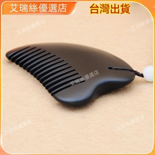 【臺灣出貨】正品泗濱砭石刮痧板面部臉部背部全身通用套裝頭部按摩梳子防脫發【艾瑞絲】