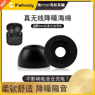 【臺灣好貨】適用鐵三角ATH-CK3TW藍牙耳機套防滑CK3TW記憶海綿耳帽原裝耳塞套耳機保護殼 保護套 耳套 保護罩