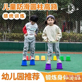 【桃園有貨】幼兒園玩具踩高蹺加厚圓柱圓桶高蹺感統平衡訓練高翹兒童踩高蹺