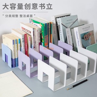 熱賣【書擋架】書立架桌面書本收納神器分隔板書桌書籍置物架書夾透明亞克力書檔臺灣出貨⚡