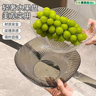 水果盤 點心盤 糖果盤 零食盤 零食籃 乾果盤 【首單立減】水果盤果盤客廳家用茶幾高檔輕奢前臺糖果擺放零食盤