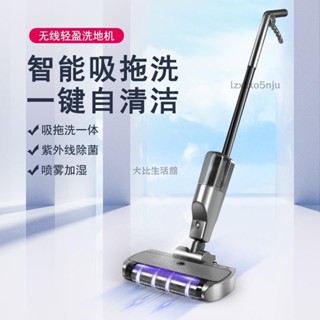 大比🍑智慧無線電動拖把 家用掃拖一件式洗地機 懶人免手洗旋轉拖把