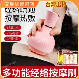 ❣️現貨❣️刮痧按摩/按摩刷/經絡刷/經絡按摩刷/電動經絡刷美體刷全身通用按摩器按摩刷美容刷背部疏通淋巴肩頸刷/按摩工具