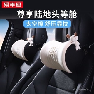 護頸枕 腰靠 汽車頭枕 賓士 BMW 奧迪 LEXUS 特斯拉 Honda Toyota運動頭枕 車用頭枕 車用靠枕通用