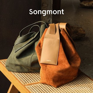 songmont山下有鬆麂皮掛耳託特包慵懶通懃單肩斜挎包水桶包大包包
