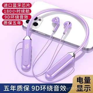 臺灣出貨 2025新款藍牙耳機掛脖超長續航led數字顯示5.4全新晶片運動跑步耳機 立體音效 掛頸式耳機 運動耳機