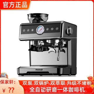 🔥特價#下殺🔥艾摩客Aeomjk雙鍋爐咖啡機110v 意式全自動家用研磨咖啡機一體機