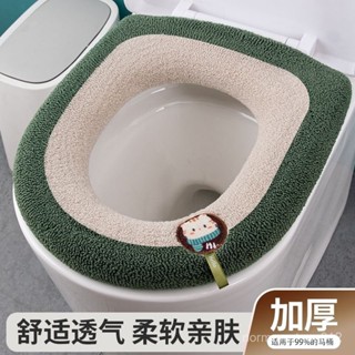 ✨精選優品✨ 馬桶墊坐墊通用坐便器墊可水洗坐便套加厚秋冬針織網紅款坐便圈墊