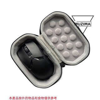 【公司貨】適用於雷蛇毒蝰Viper/專業版Viper V2 Pro滑鼠保護包硬殼包收納包耳機套 耳機保護殼 耳機殼