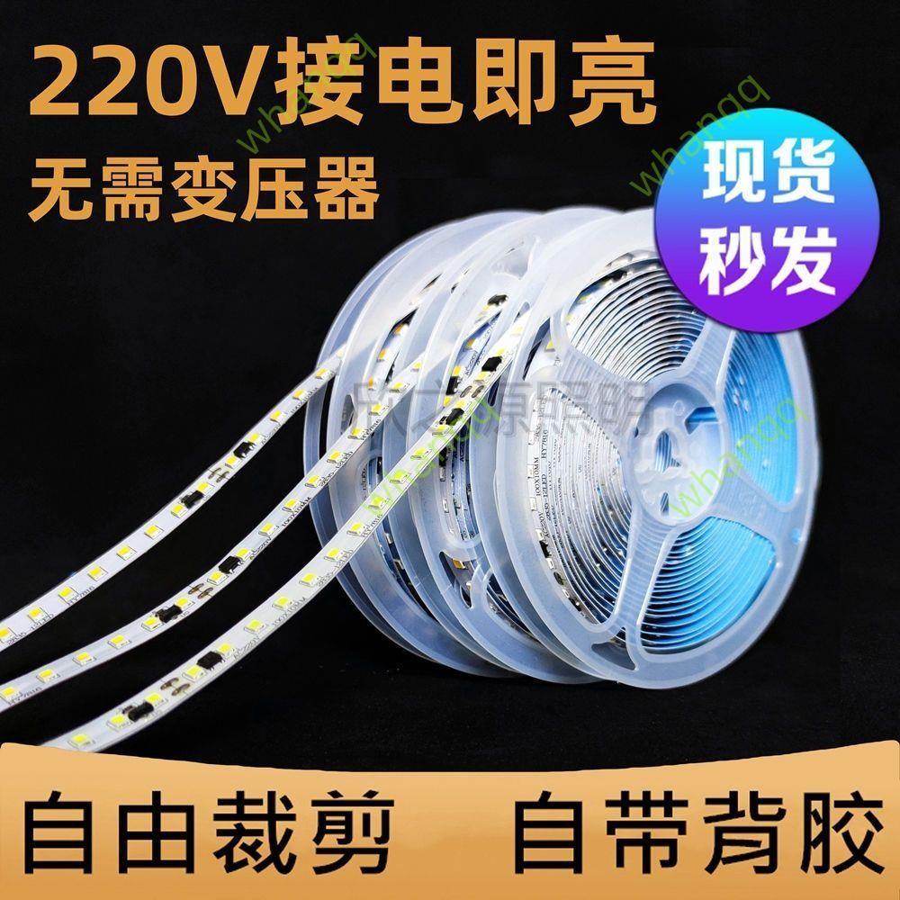 ✨✨ 110V LED燈條 免變壓器 線性燈 鋁槽燈 線條裝潢燈 間接照明 居家裝飾燈帶 貼片