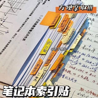 熱賣爆款漸變色索引貼標簽貼紙便利貼莫蘭迪分類指示書簽記號引索貼學生用