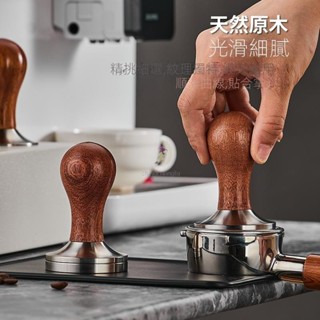 【臺灣熱銷】螺紋底咖啡壓粉器 51/58mm壓粉錘 平底螺紋 佈粉器 壓粉器 咖啡粉壓粉 填壓器 不鏽鋼粉錘 咖啡粉錘