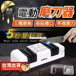 費🔥全自動磨刀神器電動磨刀器 磨刀器 磨刀 磨刀機 電動磨刀機 磨刀石 菜刀 磨刀 磨剪刀 料理刀 廚房 9MX