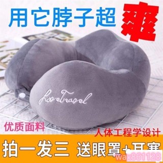 頸枕 枕頭 型充氣枕 護頸枕 旅行枕 飛機枕 午睡枕 駝峰u型枕護頸枕旅行脖枕飛機頭枕護脖子枕辦公室午睡頸枕型枕頭
