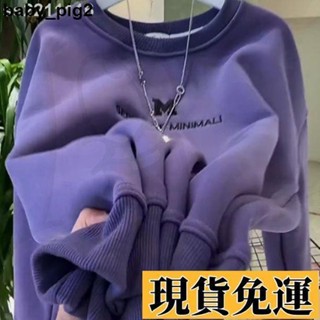 🌺臺灣限時低價🌺 秋冬上衣 長袖t 解構風高級感好看葡萄紫色圓領加絨加厚衛衣女上衣 長袖上衣 女生上衣 長袖T恤 女