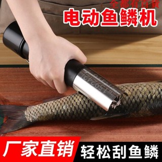 商用刮魚鱗神器電動刮魚鱗機商用殺魚工具除打魚鱗刨刮鱗器防水