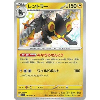 寶可夢 卡片 日版 [SV4a] 閃色寶藏 倫琴貓 S 242/190