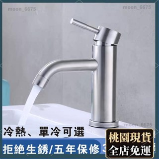 桃園有貨⚡️免運 水龍頭配件 家用配件 304不銹鋼單冷面盆水龍頭直嘴單孔面盆單冷洗臉盆水龍頭立栓出水口可拆 冷熱404