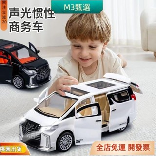 汽車模型 埃爾法車模 兒童玩具車 燈光音樂可開門汽車 汽車模型 六開門 慣性小汽車 慣性模擬商務車阿爾法 聲光玩具 車