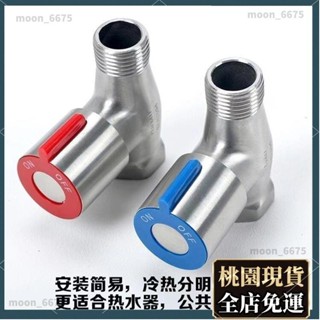 桃園有貨⚡️免運 水龍頭配件 家用配件 新型開關閥304不鏽鋼內外絲直通閥4分支開關冷熱水閥角閥水管截止閥開關閥截137
