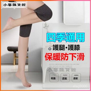 可開發票羊毛護膝保暖老寒腿秋冬季加厚羊絨防寒男女士老人護膝蓋保暖騎車 加絨加厚 防風保暖擋風護腿 保暖護腿男女通用護膝