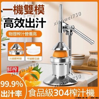 榨杯器 榨汁器手動不銹鋼手壓榨汁器 擠檸檬器 壓汁機擠壓器手動榨汁機多功能手壓式304不銹鋼家用商用原汁機橙汁水果壓榨器