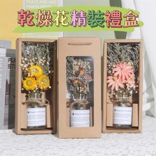 特價 熱賣 乾花禮盒玻璃花瓶【乾燥花+花瓶】乾燥花 永生花 太陽花 滿天星 玫瑰花 情人草 黃金球 康乃馨 拍照道