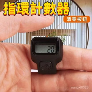 ⚡臺灣出貨⚡指環計數器 計數器 LED計數器 唸佛計數器 電子計數器 唸經計數器 戒指計數器 手指計數器 唸佛計數器