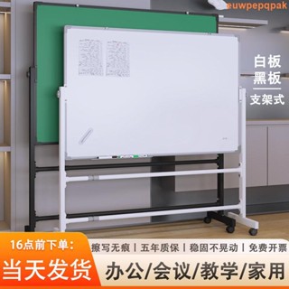 磁吸白板寫字板支架式雙面小黑板家用可擦立式辦公大白板教學培訓euwpepqpak