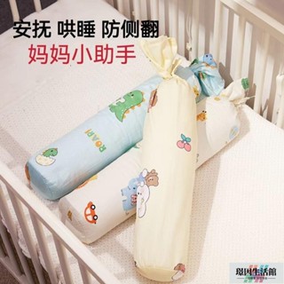 臺灣熱銷 寶寶安撫枕睡覺側睡翻身防驚跳透氣可拆洗新生嬰兒嬰兒多功能抱枕