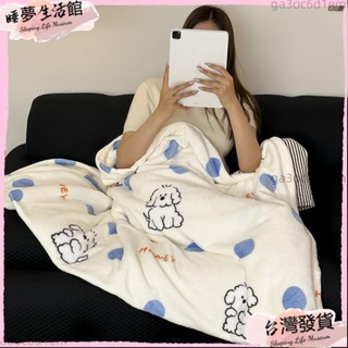 臺灣發出·ins風小清新可愛雙面牛奶絨毛毯 兒童小毛毯 蓋毯 辦公室毛毯 午睡毯 旅行毯 冷氣毯子 單人雙人 毛毯 四季