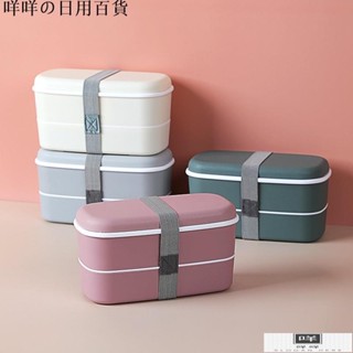 「咩咩」日式飯盒 磨砂便當盒 可微波爐食物收納盒 雙層分格兒童午餐盒MIMM