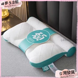 臺灣發出·第2代黑科技 反牽引 護頸椎 專用枕頭 學生成人家用宿舍枕芯