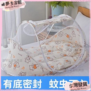臺灣發出·嬰幼兒蚊帳罩 防蚊蟲帳 免組裝蚊帳 免安裝可折疊嬰兒蚊帳罩 遮陽防蚊罩 寶寶防蚊帳 可折疊寶寶防蚊床新生小孩防