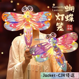 JACKY 百貨元旦節蝴蝶燈籠手工diy材料兒童手提春節新年髮光花燈小朋友掛飾