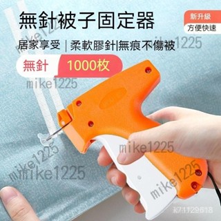 🔥限時下殺 無針安全傢用隱形防滑訂 被子固定器 床單防跑神器 棉被套罩扣 床單固定器 被單固定器 被套固定器 床單固定