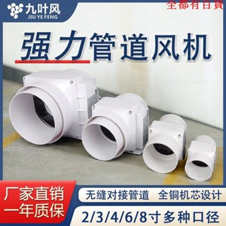 管道抽風機小型2寸3寸4寸強力110pvc靜音送風75排氣扇50排風機