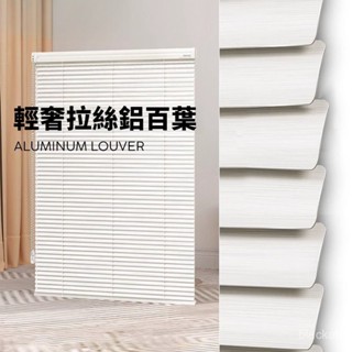 客製化 新款百葉窗打孔遮光衛生間辦公室浴室陞降臥室捲簾防水遮陽拉珠 FXXF