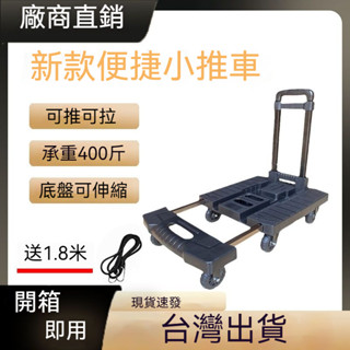 新款靜音家用平闆車便攜式折疊小拉車 平闆萬嚮輪行李車拖車拉桿車折疊手推車 折疊手拉車 四輪推車 折疊車 拉桿車 旅行推車