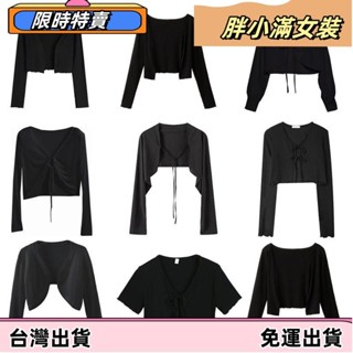 ❤冬季新款❤女裝防曬衫 外搭開衫披肩 外穿薄款上衣 長袖罩衫 上班族穿搭 外套 防曬衣 罩衫【PDD】sfas