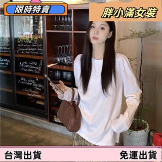 ❤冬季新款❤女裝時尚寬鬆簡約百搭圓領中長款長袖T恤 長袖上衣 秋冬穿搭【7701】sfas