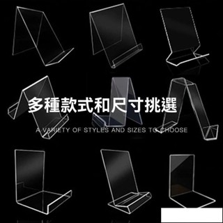 圖書館陳列架 A4亞克力書架平板支架 唱片雜誌架 書立架 書店書託支架 書本展示架 透明書靠 桌上收納 書擋