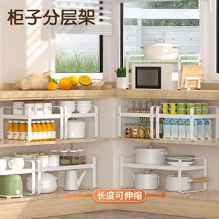 收納架 廚房置物架 伸縮置物架 置物架 分層置物架 宜家可伸縮廚房置物架臺麵櫥櫃隔闆分層架櫃內調料收納鍋架小架子