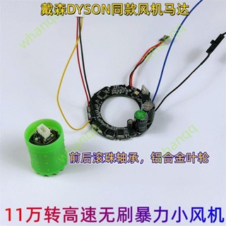 清倉大促%高速無刷 11萬轉電機 低壓馬達 大風力玻璃渦輪風扇 鋁葉輪電機8-24V 無刷風扇 減速馬達