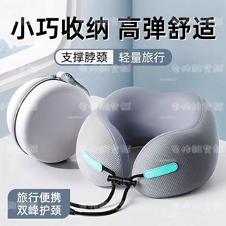 旅行便攜式記憶棉u型枕 飛機護頸枕 脖子靠枕 頸椎u形枕 坐車睡覺枕頭 飛機枕 旅行枕 午睡枕 護脖枕